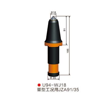 U94-WJ18采煤機(jī) 掘進(jìn)機(jī)截齒2